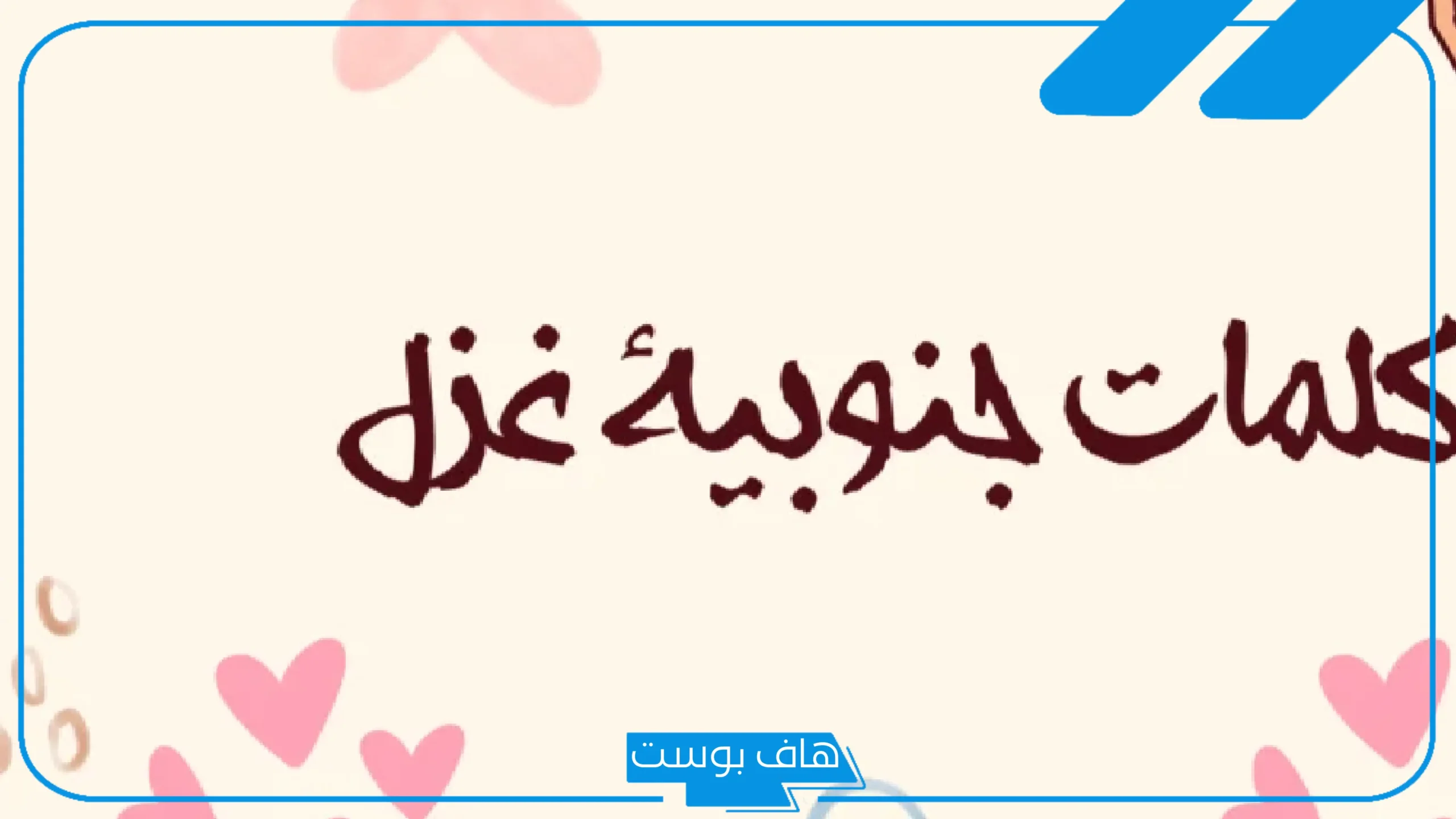 كلمات جنوبيه قحطانيه قديمة بمعانيها.. كلمات أهل الجنوب الشهيرة