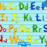 حروف الانجليزي المعرب.. تحويل الاسم من عربي الى انجليزي معرب