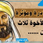 حكم قصيرة وقوية عن الحياة.. حكم قوية للسفهاء