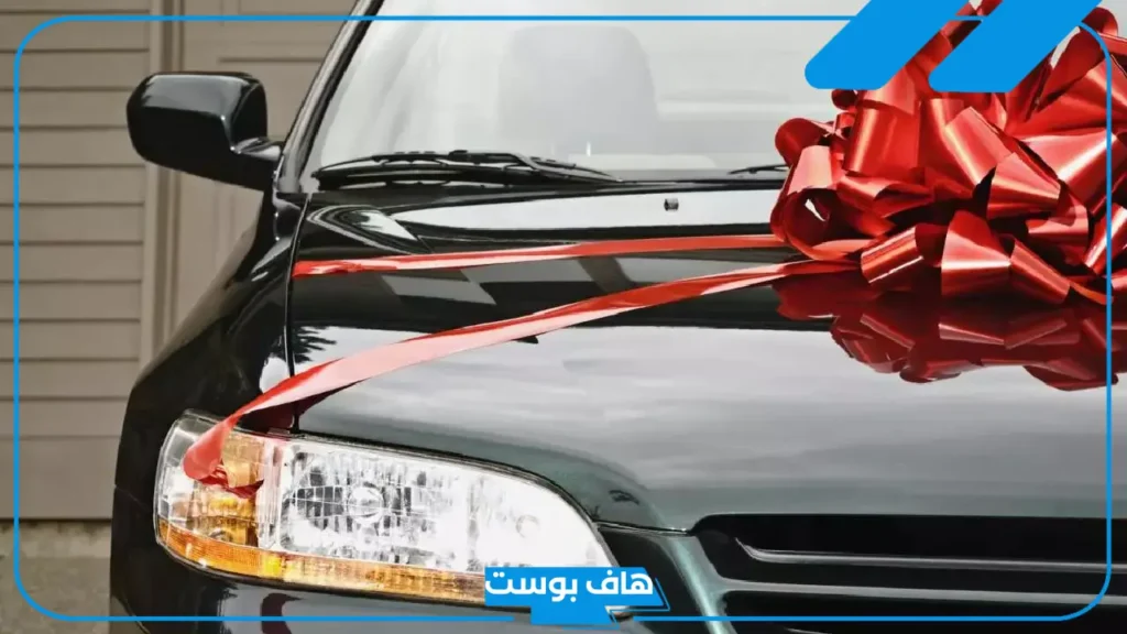 تفسير حلم هدية سيارة جديدة للمتزوجه في المنام لكبار المفسرين