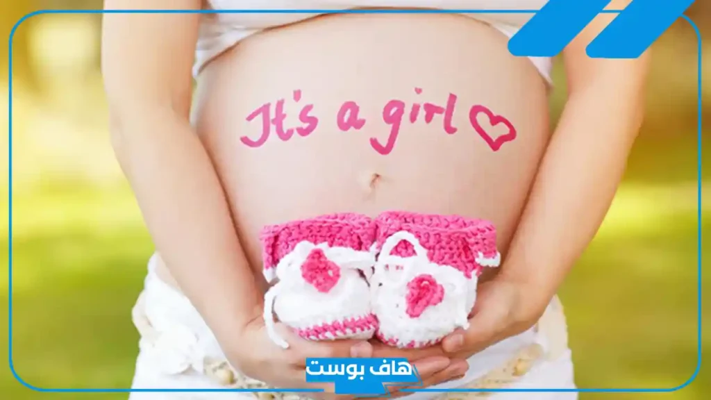 تفسير حلم الحمل ببنت للمتزوجة والإجهاض لابن سيرين