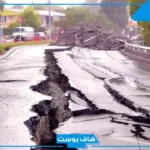 تفسير حلم الزلزال في المنام لابن سيرين والنجاة منه