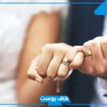 تفسير حلم زواج المتزوجة من شخص تعرفه في المنام لابن سيرين
