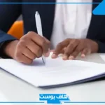 خطاب شكر وتقدير رسمي على الجهود المبذولة جاهز