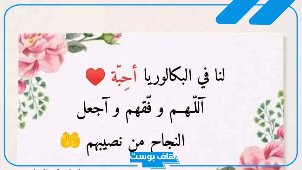 دعاء الاختبارات النهائية مستجابة.. دعاء لتسهيل الامتحان والنجاح