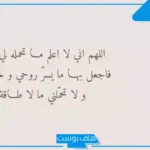 دعاء الرزق بسرعة البرق قوي جدًا مستجاب.. أدعية الرزق والخير قصيرة