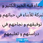 دعاء بالخير والبركة والتوفيق.. أفضل دعاء لشخص بالنجاح