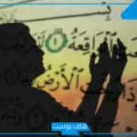 دعاء سورة الواقعة للرزق والفرج إن كان رزقي في السماء