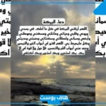 دعاء قضاء الحاجة في نفس اليوم وتيسير الأمور الصعبة مستجاب