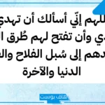دعاء للأبناء بالتوفيق والنجاح في الدراسة.. دعاء لابني بالتوفيق في الامتحان