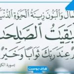 دعاء للبنات الصالحات جميل قصير.. دعاء لفتاة صالحة مستجاب