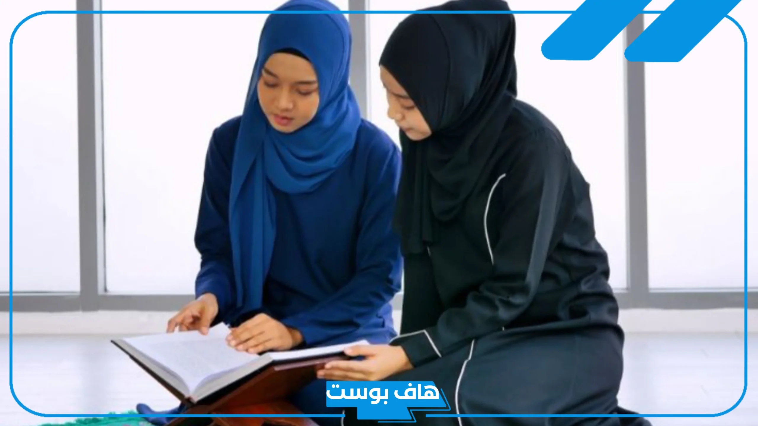 دعاء للبنات الصالحات قصير مستجاب.. أفضل دعاء للبنات الصغار