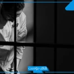 دعاء للمسجون بالفرج وفك الكرب تويتر.. أدعية للمسجون قصيرة