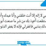 دعاء للنفس بالسعادة وصلاح الحال.. دعاء لنفسي تغير الأفضل
