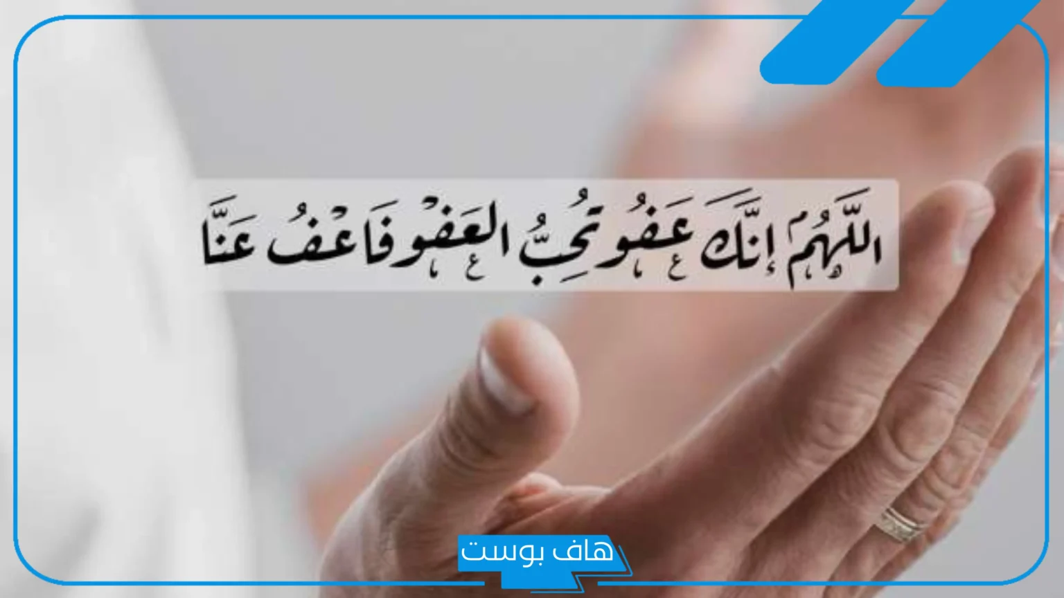 دعاء للنفس بالسعادة وصلاح الحال.. دعاء لنفسي تغير الأفضل