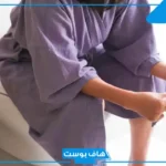 تفسير رؤية البراز في المنام للعزباء والمتزوجة في المنام لكبار العلماء