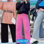 تفسير رؤية البنطلون في المنام للرجل والمرأة لابن سيرين