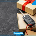 تفسير حلم هدية سيارة جديدة للمتزوجه في المنام لكبار المفسرين