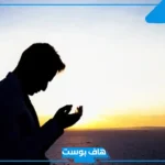 تفسير حلم الدعاء على شخص في المنام لابن سيرين للعزباء