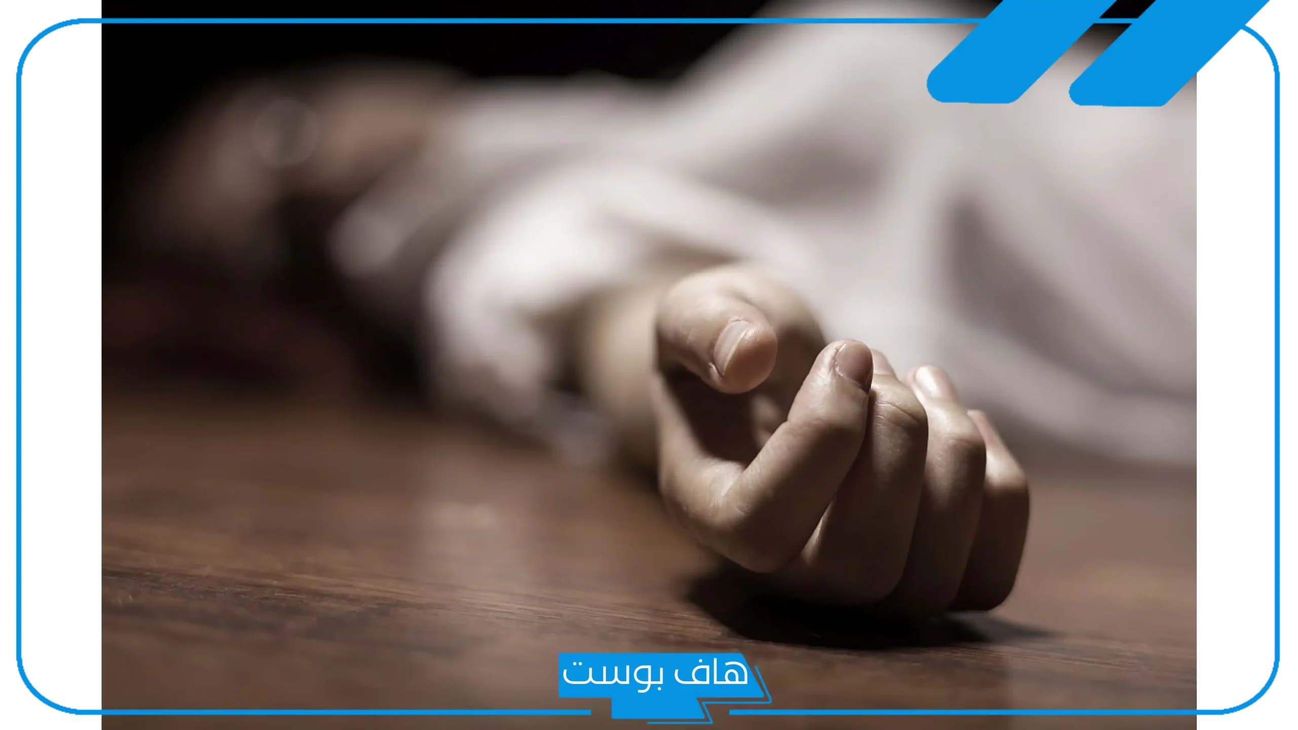 تفسير حلم رؤية الميت في المنام حي ولا يتكلم لابن سيرين