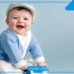 تفسير رؤية الولد في المنام للمتزوجة والحامل لكبار العلماء