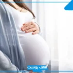 تفسير حلم رؤية امرأة اعرفها حامل في المنام للمتزوجة لابن سيرين
