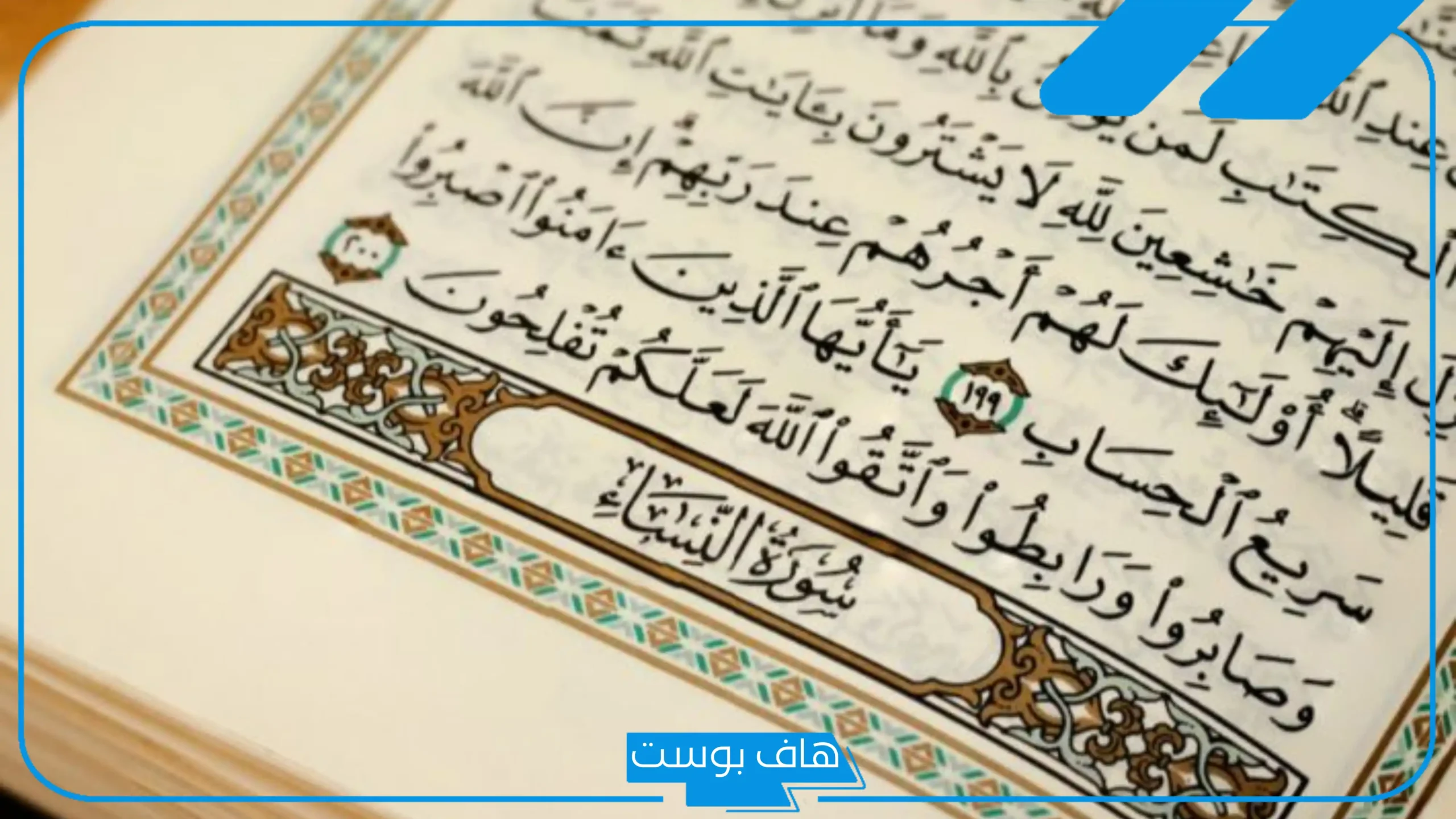 تفسير حلم حفظ القران للعزباء والمتزوجة والمطلقة في المنام