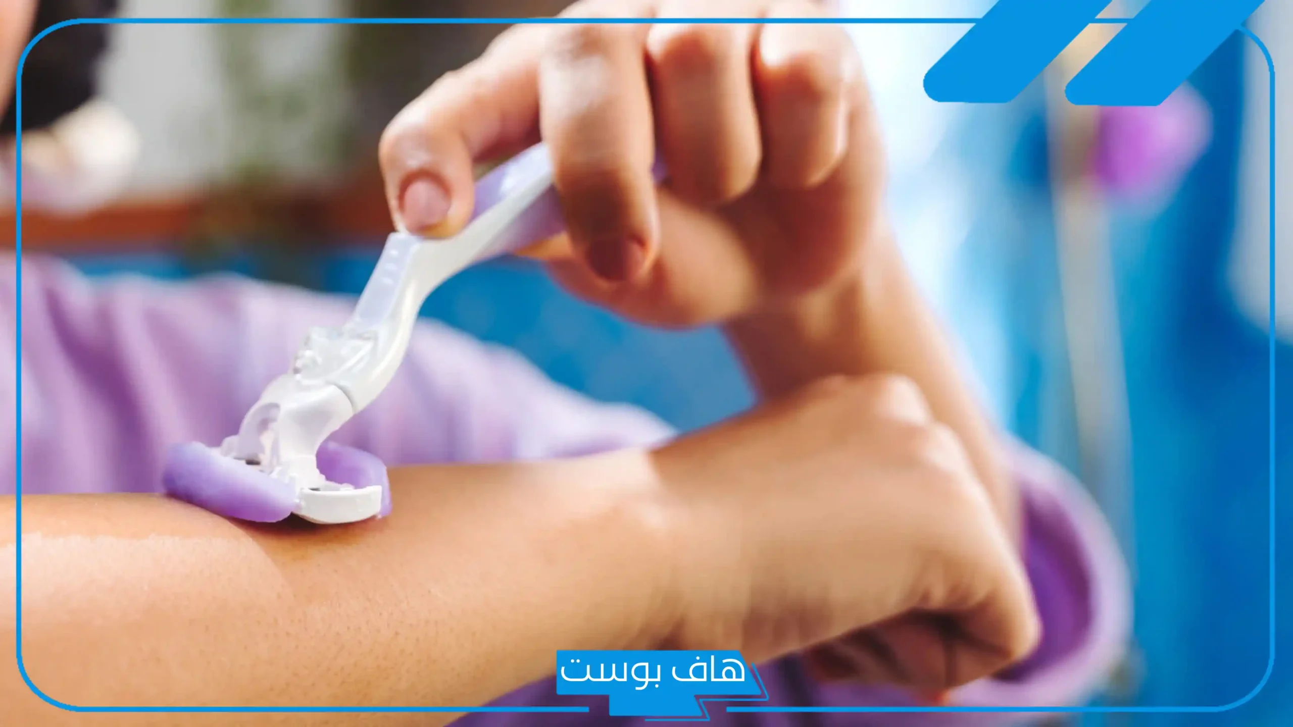 تفسير رؤية شعر الذراع في المنام للعزباء والمتزوجة لابن سيرين