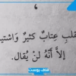 رسائل تخلي الزوج يعتذر عن خطأه.. خواطر تجعل الزوج يعتذر مكتوبة