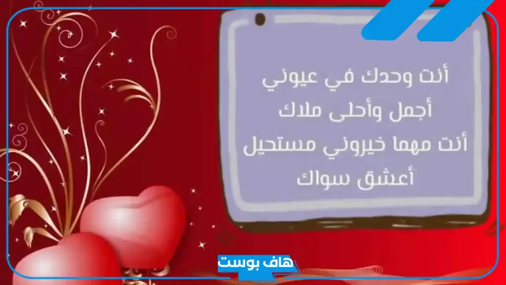 كلمات حب للزوجة قصيرة رومانسية.. رسائل حب للزوجة صباحية واتس آب