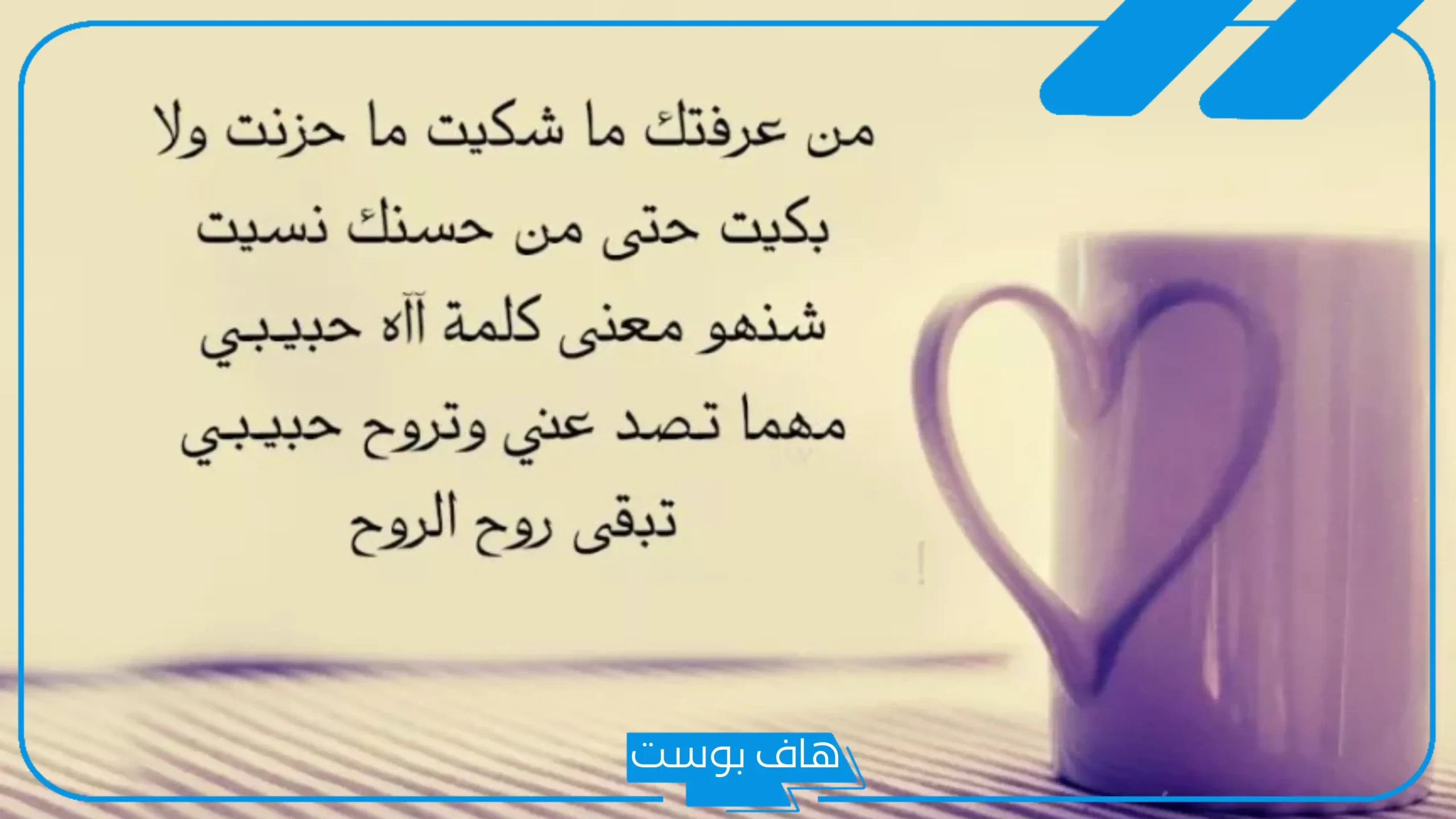 رسائل حب للمتزوجين قويه ورومانسية.. رسائل حب قوية تحرك المشاعر