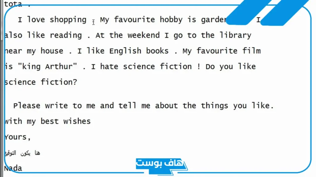 رسالة ايميل بالانجليزي للصديق بالإنجليزي مع الترجمة