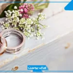 رسالة زواج تهنئة مميزة قصيرة.. كلمات بمناسبة الزواج