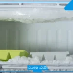 الثلاجة ما تبرد.. أسباب عدم تبريد الثلاجة وكيفية إصلاحها