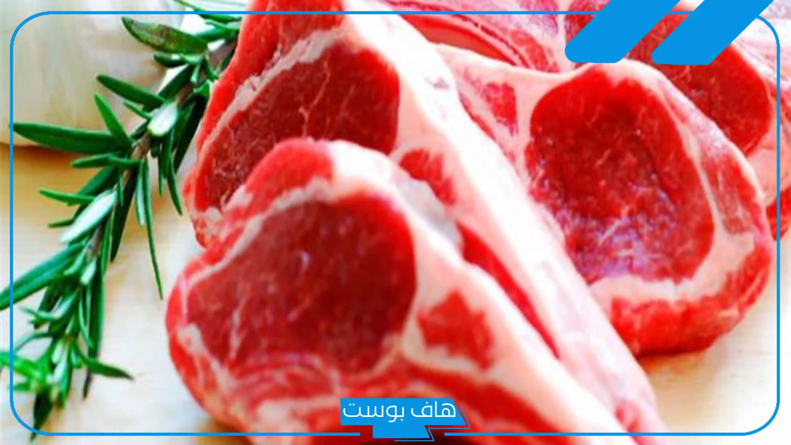 تفسير حلم شراء اللحم في المنام للرجل والمرأة الحامل والعزباء لابن سيرين