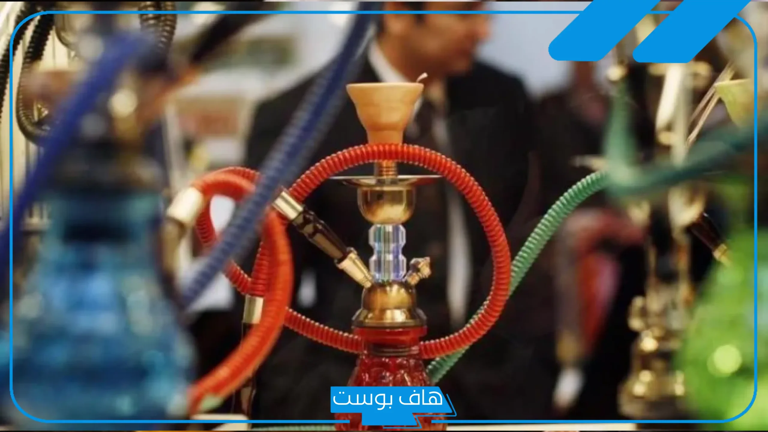تفسير حلم الشيشة في المنام للعزباء والحامل والمتزوجة والأعزب
