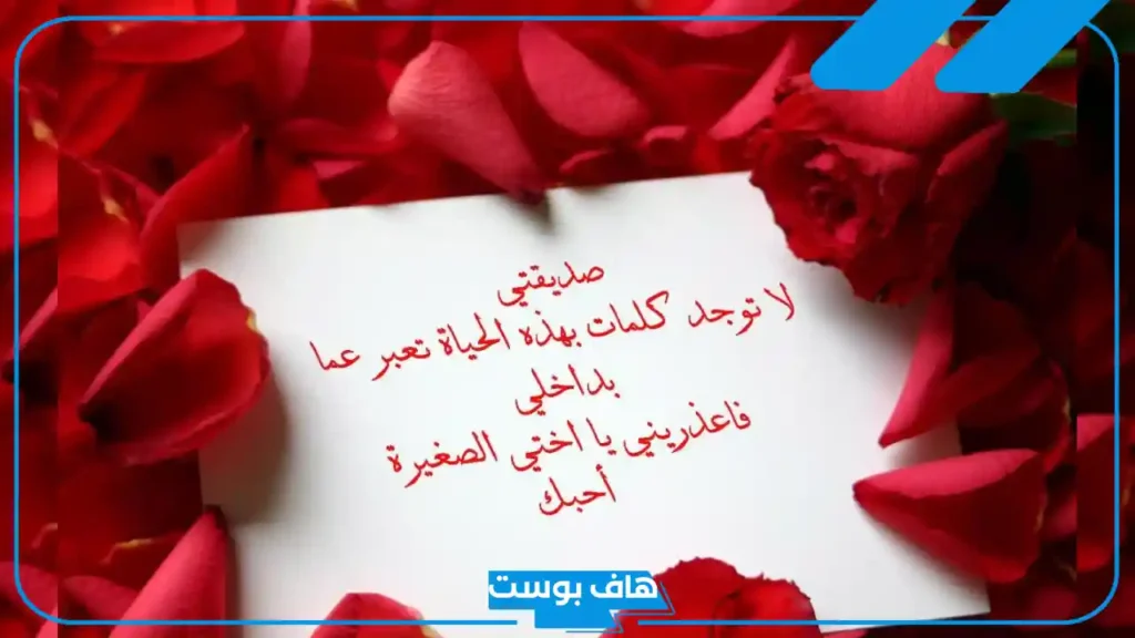رسائل شكرا حبيبي على الهديه مميزة.. عبارات عن الهدايا من الحبيب