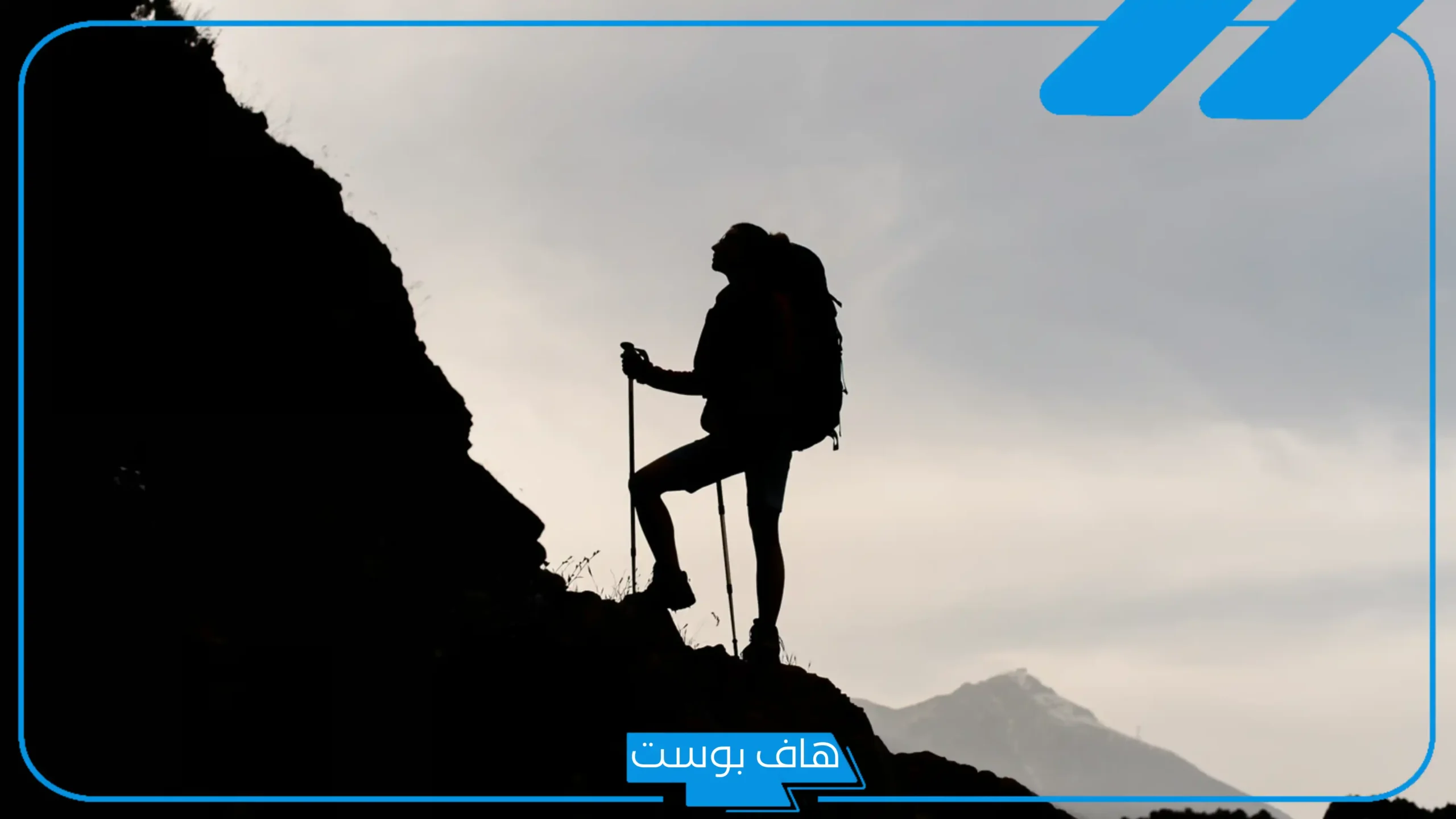 تفسير حلم صعود الجبل في المنام للعزباء والمتزوجة لابن سيرين