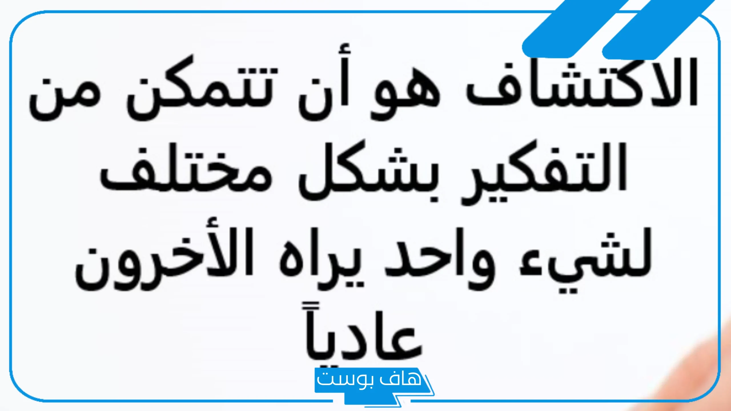 عبارات عن التميز والتفوق قصيرة.. كلمات شكر عن التميز والإبداع