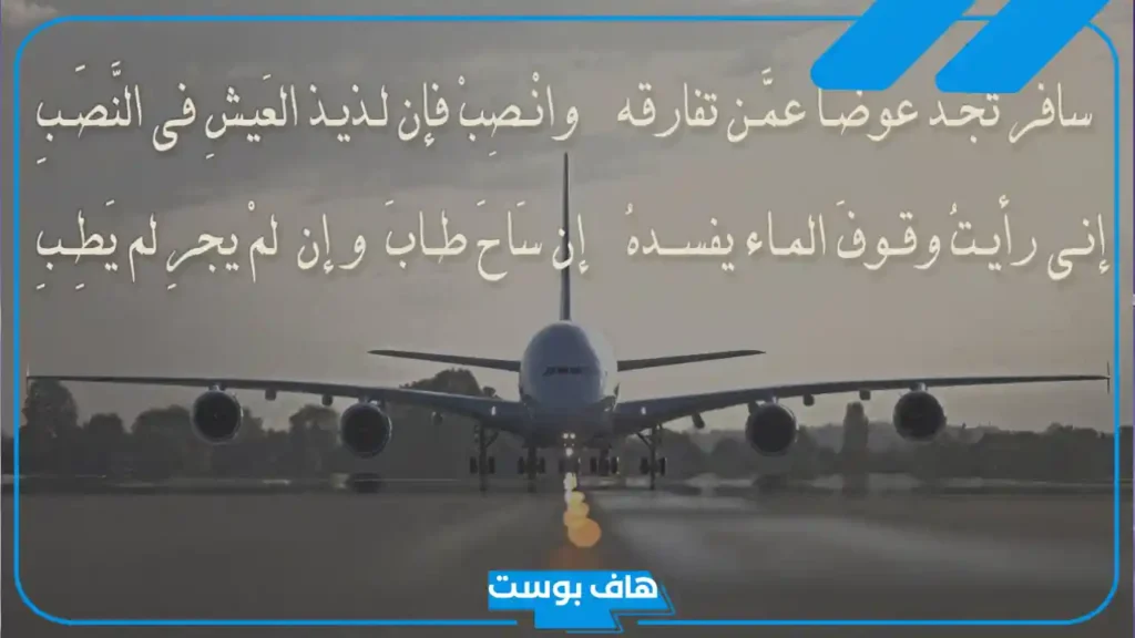 اجمل الصور العوده من السفر مكتوب عليها جاهزة.. اقتباسات وعبارات العودة من السفر