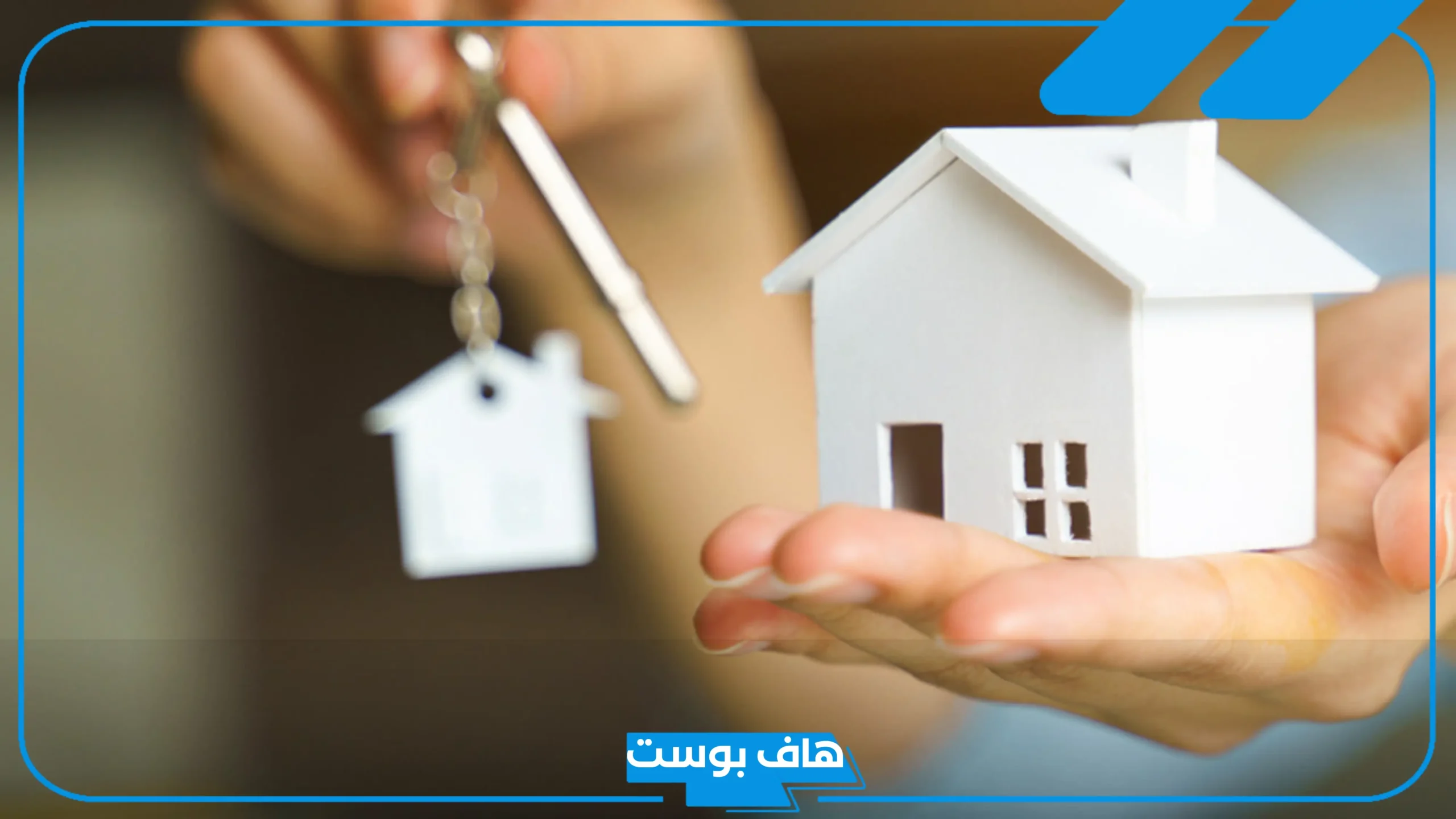 عبارات عن البيت جديد مباركة وتهنئة مميزة، حالات واتس عن البيت الجديد