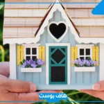 عبارات عن البيت جديد مباركة وتهنئة مميزة، حالات واتس عن البيت الجديد