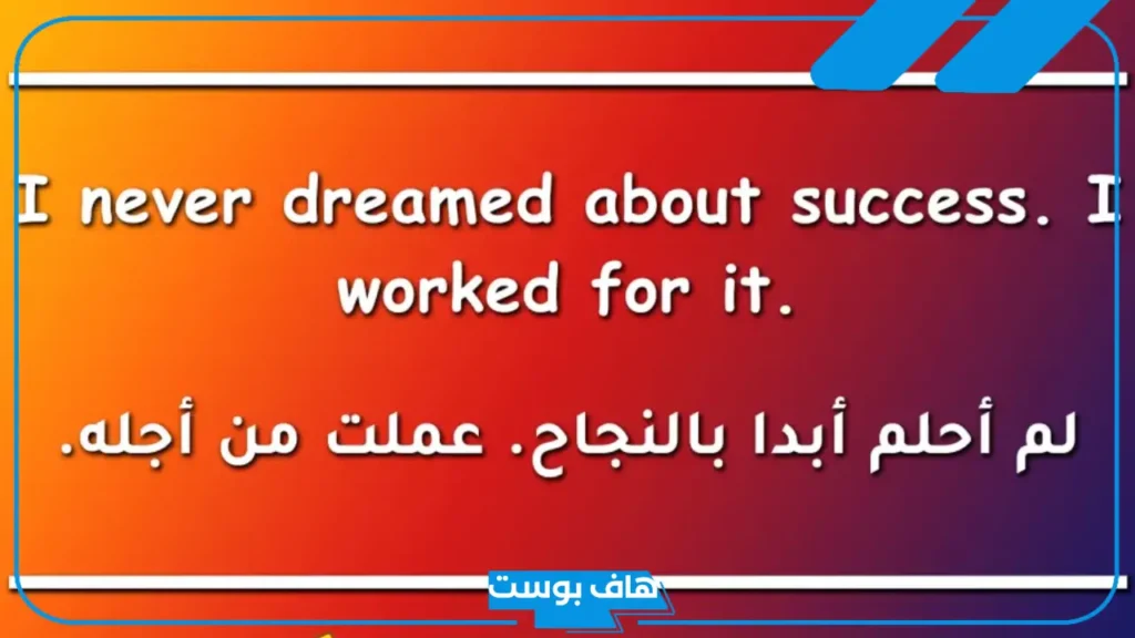 عبارات تحفيزية بالانجليزي مع الترجمة.. عبارت تشجيعية للأطفال