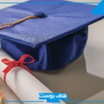 عبارات تخرج من الابتدائي قصيرة مميزة.. أجمل رسائل واتس تخرج