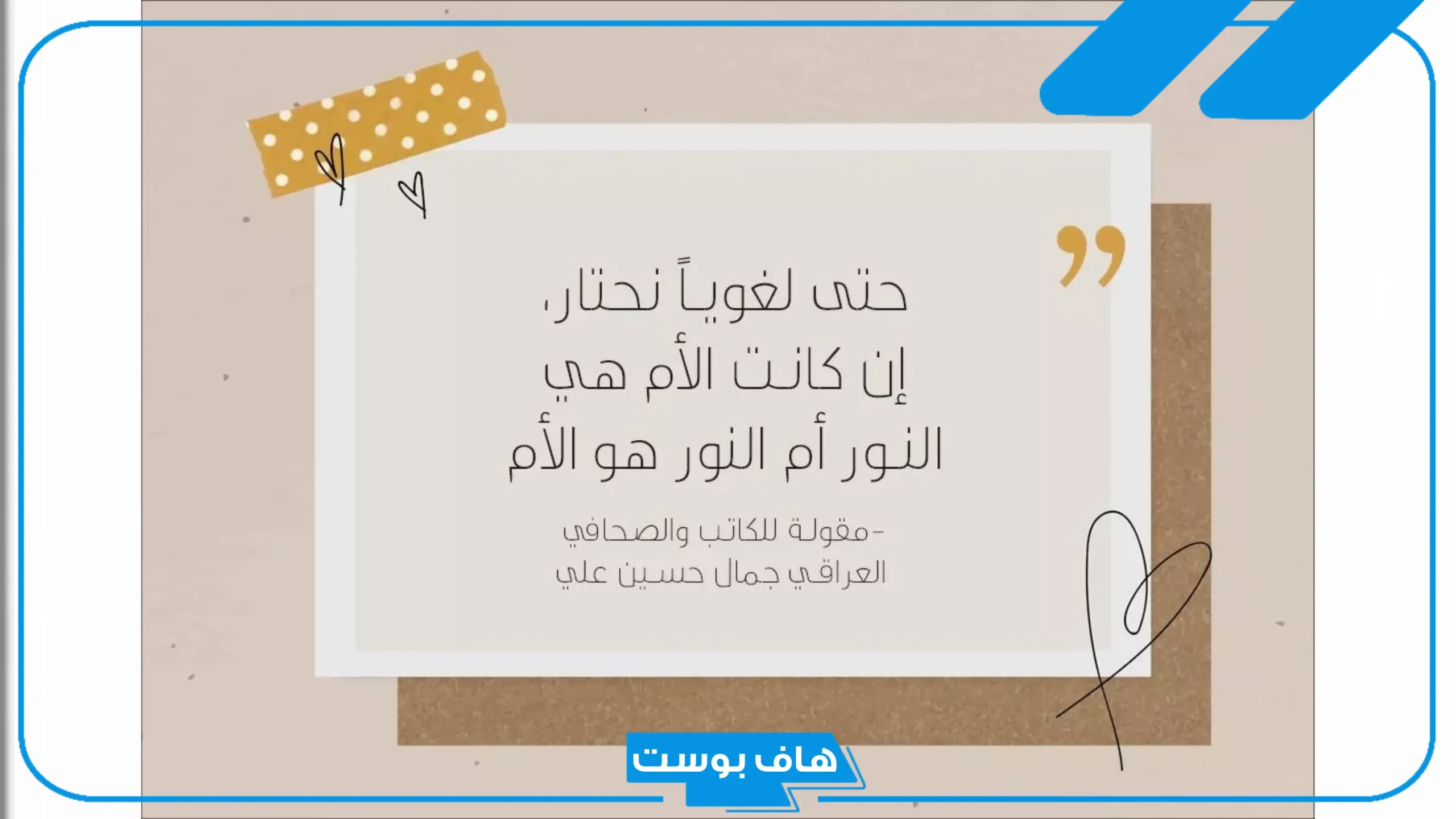 عبارات عن الام الحبيبة الحنونة.. أجمل كلام عن الأم للواتس آب وتويتر
