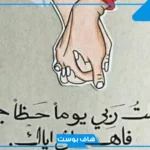 عبارات عيد زواج تويتر.. كلمات لزوجي في عيد زواجنا فيس بوك