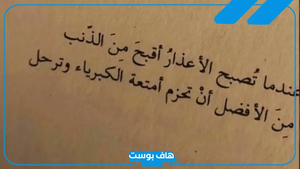عبارات زعل قويه حزينة قصيرة تويتر.. بوستات زعل وعتاب