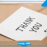 عبارات شكر وامتنان مميزة قصيرة.. كلمات شكر لشخص يستحق التقدير