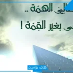 عبارات عن التميز والتفوق قصيرة.. كلمات شكر عن التميز والإبداع