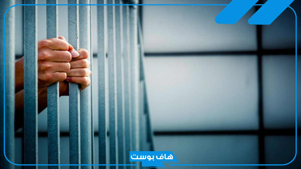 عبارات عن السجناء قصير حزينة.. كلام حزين عن المسجون تويتر